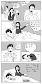 #搞笑漫画#临睡前和女朋友吵架了