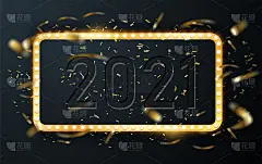 2021文字被挤出灯架。黑色背景上的五彩纸屑烟花。黑色背景上的2021标志编号。向量