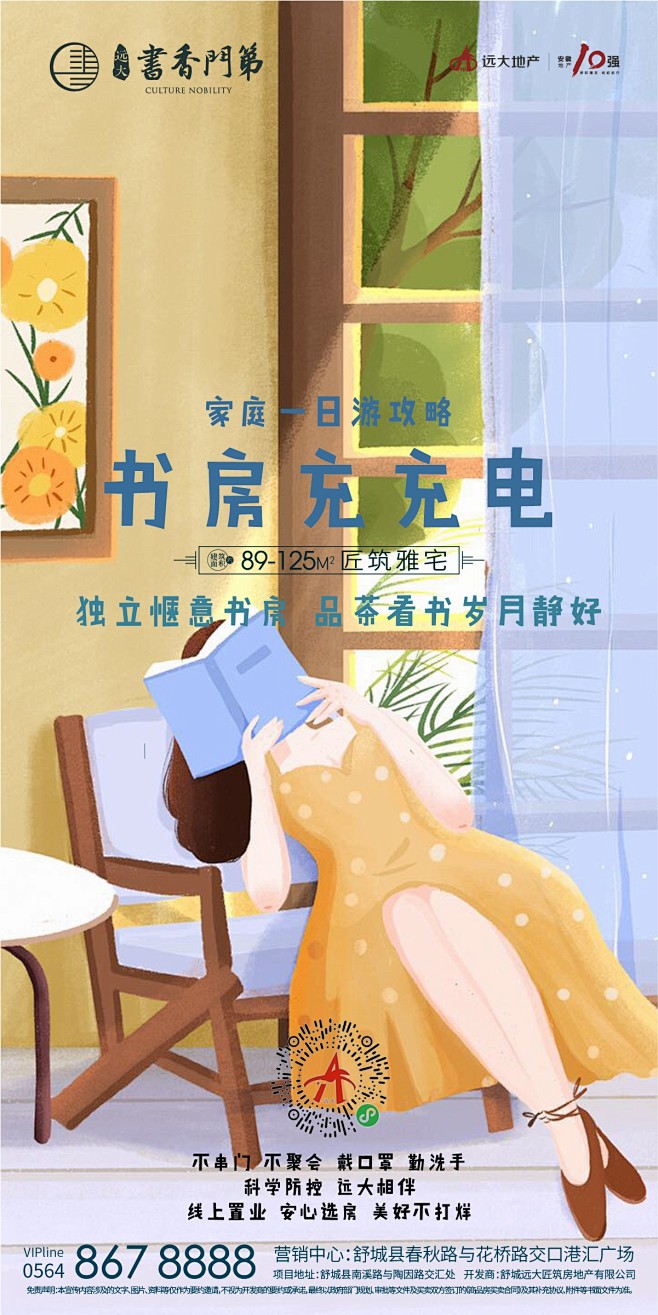 疫情宅家攻略