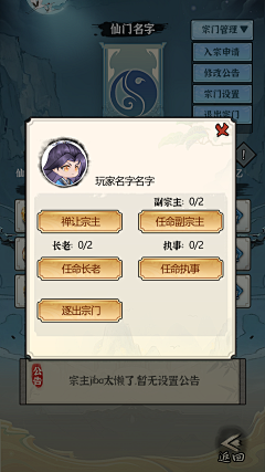 黑布朗2045采集到Q版修仙 中国风(个人原创)