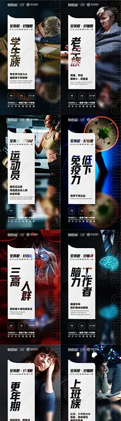 【源文件下载】 海报 微商 大字报   睡眠 运动 创意 系列 396458