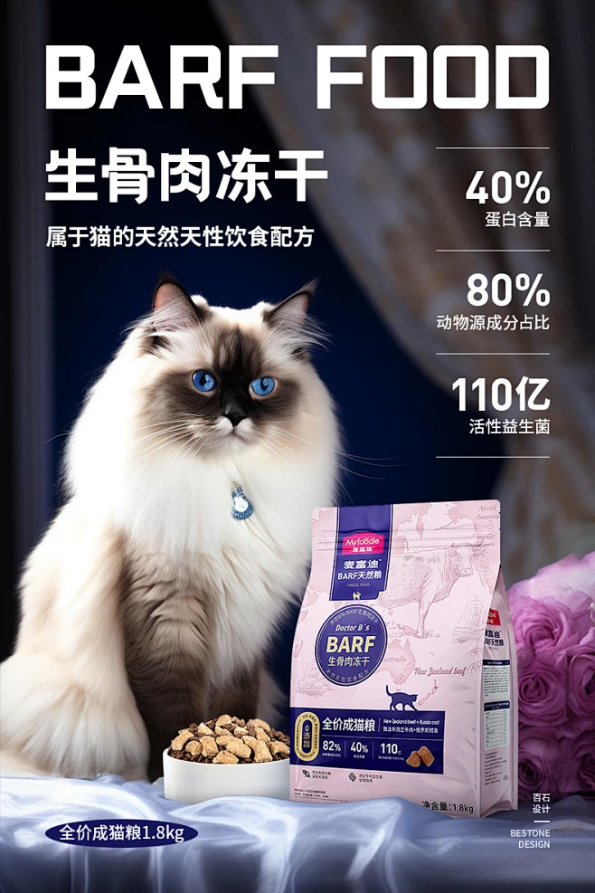 猫粮海报1-花瓣网