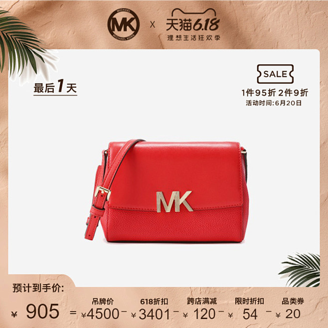 【618狂欢】MK Montgomery...