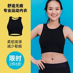 户外运动健身内衣直通车主图