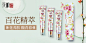 花酿/明星店铺/钻展