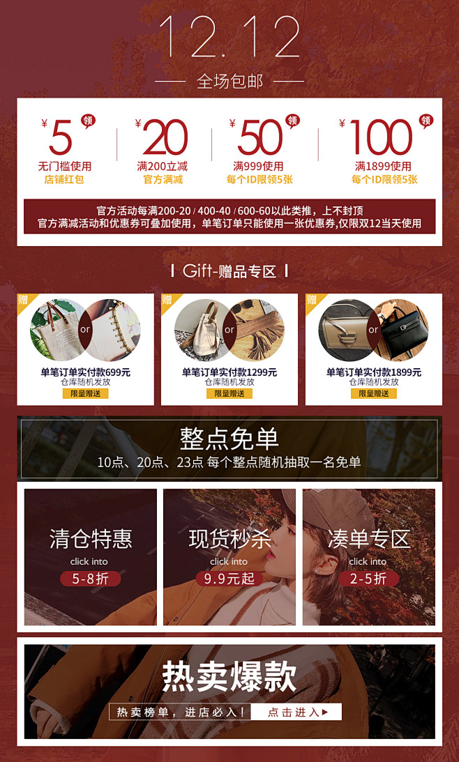 首页-Santa Rita 老妮定制-淘...
