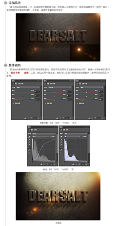 BYtoT_搁浅采集到教程