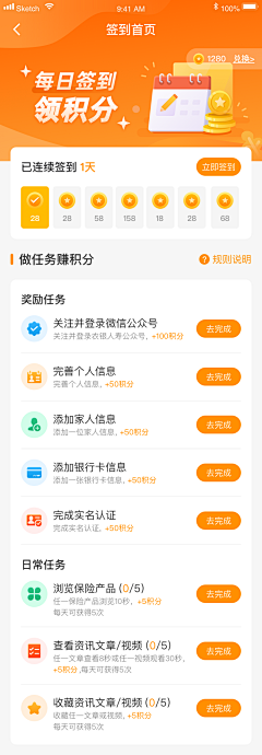 BDZJason采集到A UI app签到