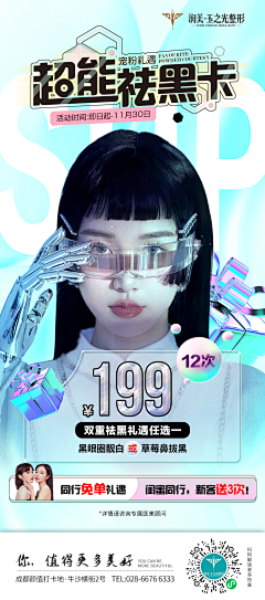 —Alin采集到2022年医美整形