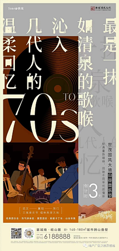 綦小魔采集到视听1分钟，开通会员享蓝光音质