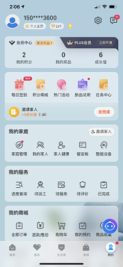 是我呢采集到上线app界面