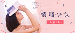 酱菜biu采集到网易云banner