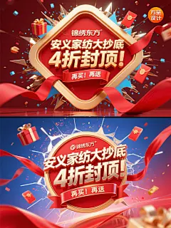 AI + 清仓海报!被甲方夸爆的设计长这样