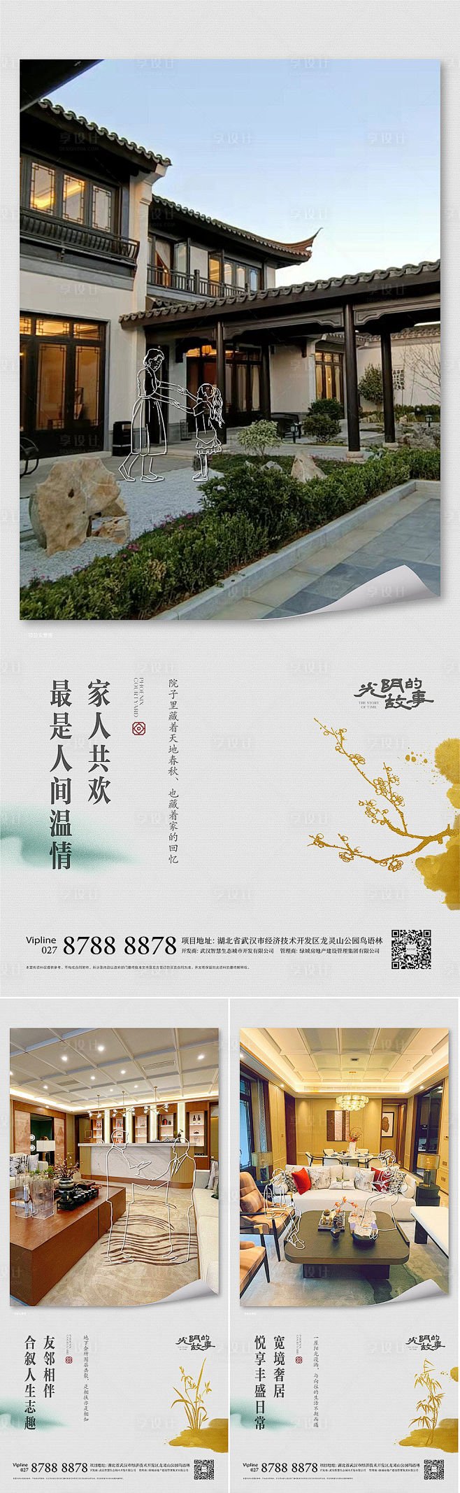 合院实景线稿系列-源文件