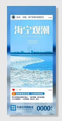 浙江旅游海报