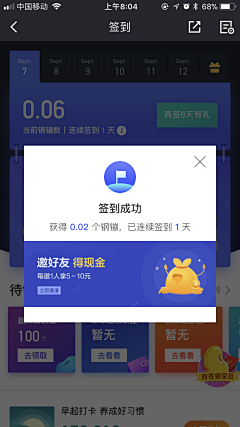 宇晨楦采集到UI  弹窗