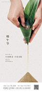 端午节海报--源文件下载