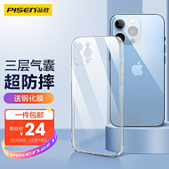 小小胖--采集到钢化膜