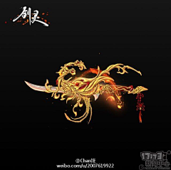 ｡◕‿◕｡勇往直前采集到武器特效