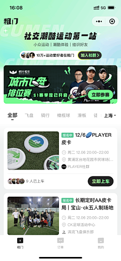 奋斗中的小宝采集到APP模式-社交