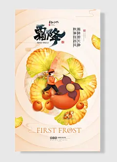 秋意浓你好秋天好久不见