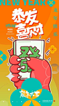 【南门网】广告 海报 节日 龙年 新年 春节 手绘 插画 龙 生意 麻将 棋牌