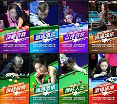 台球美女 台球人物 台球装饰画 台球背景墙 桌球挂画 斯诺克比赛挂图挂画 桌球壁纸 台球海报