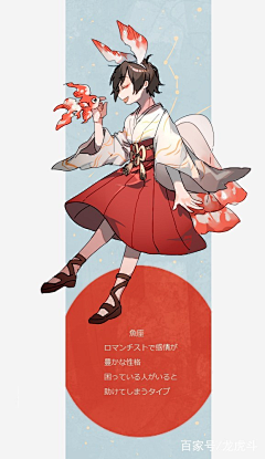 追忆望尘采集到拟人化