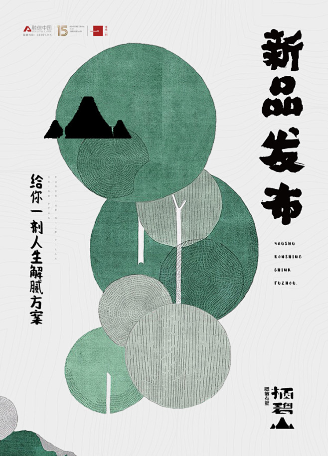 融信有墅-新品发布H5-01