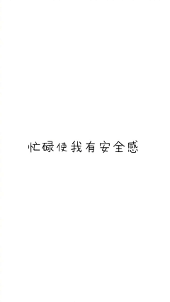 故俗采集到文字