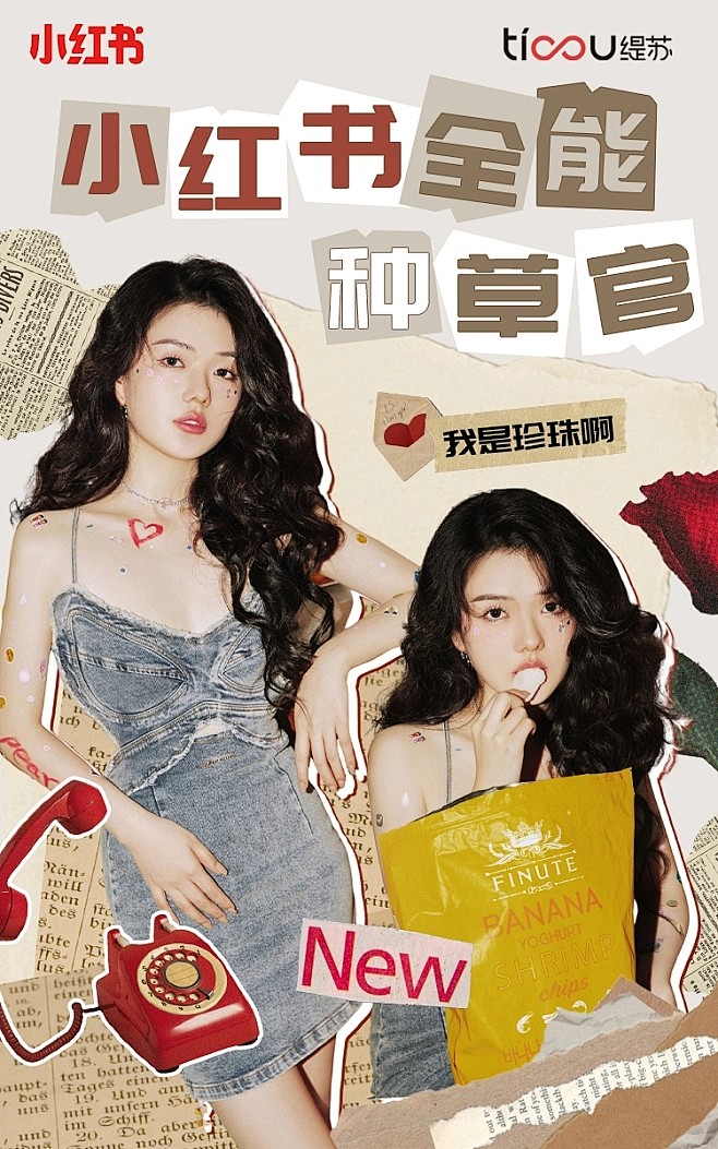 直播海报 (51)