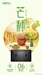 #芒种# 至，仲夏翩。在这样的仲夏之夜，邀三两好友青梅煮酒，更有舒服的快感 ​​​​
