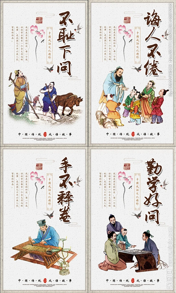 传统文化