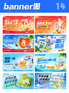 Zoey泽筠采集到【运营】banner