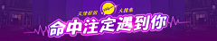 yuanxegg采集到banner