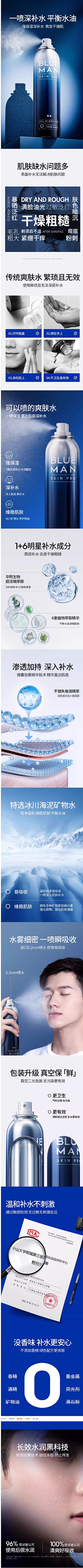蹦吧啦趴采集到防晒喷雾