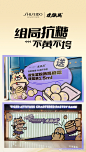 @虎头局渣打饼行官微 的个人主页 - 微博
