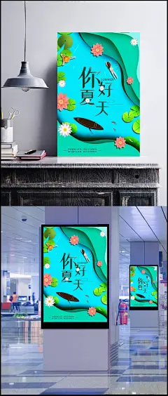 游泳创意扁平化你好夏天海报|PSD素材,广告设计模板,海报设计,你好夏天,夏日团购,夏季促销,初夏,小清新,促销海报,夏季女装,海报,设计模板,PSD分层素材