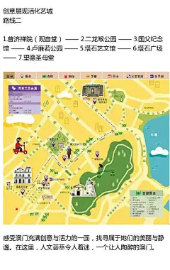 香港太拥挤，何不去澳门看看！这个古典与现代交织、优雅与魅力共存的城市，虽曾是葡殖民地，却始终怀抱赤子之心。澳门旅游全攻略，我带上你，你带上钱，一起牵手出发吧 ​​​​