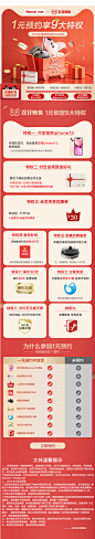 【双11预售】1元预约抢iphone13资格等9大特权(虚拟商品不发货)-tmall.com锟斤拷猫