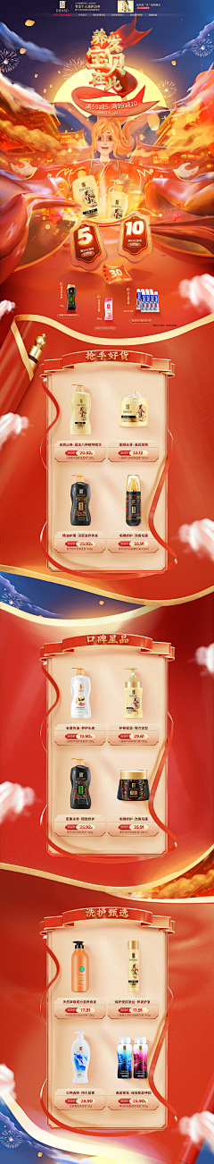一缕沙子采集到首页