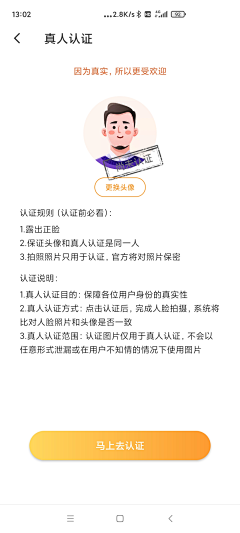 设计界-小杨哥采集到APP(实名认证/补充资料/申请大神等页面)