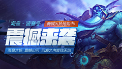 wwses采集到游戏banner