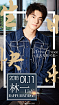 #林一0111生日快乐# 今天是wuli小师弟@我是林一同学 的破壳日，生日快乐哦
这一年，唯一们见证了林一弟弟从俊朗少年到演员的蜕变和成长
让我们从“0”开始，“1”起期待他在演员路上给我们带来的惊喜吧，擦浪嘿@林一的自习室 ​​​​