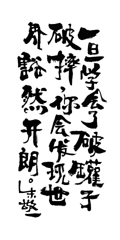 A-yaoyaoyao采集到W-文案