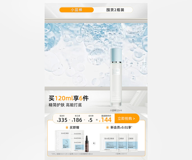 biomeso旗舰店