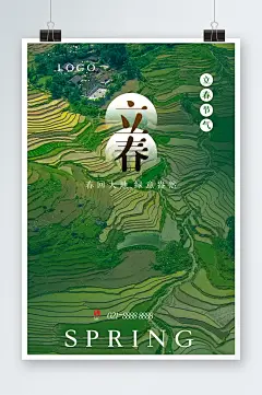 绿色立春时节海报设计-众图网