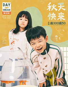 今天不想工作了采集到童装常规