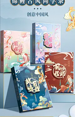 2023新款古风同学录小学生六年级中国风男女生毕业成长纪念册高颜值活页本创意小众高级感留言本通讯录男女孩-tmall.com天猫