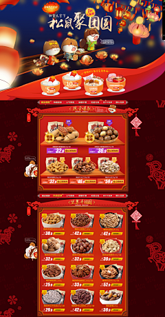 我能否承受采集到食品